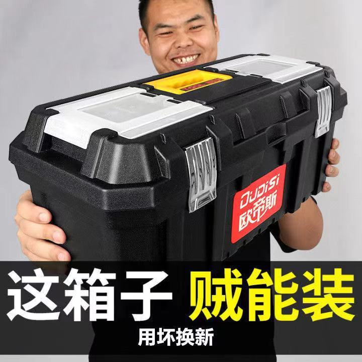 工具箱手提式大号塑料五金工具箱家用多功能维修工具收纳箱车载盒|undefined