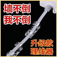 电线固定器免打孔墙面走线器卡扣自粘理线器网线绕线器线卡子