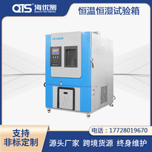 重庆厂家 高低温实验箱厂家 -40度高低温箱 高低温交变湿热试验箱