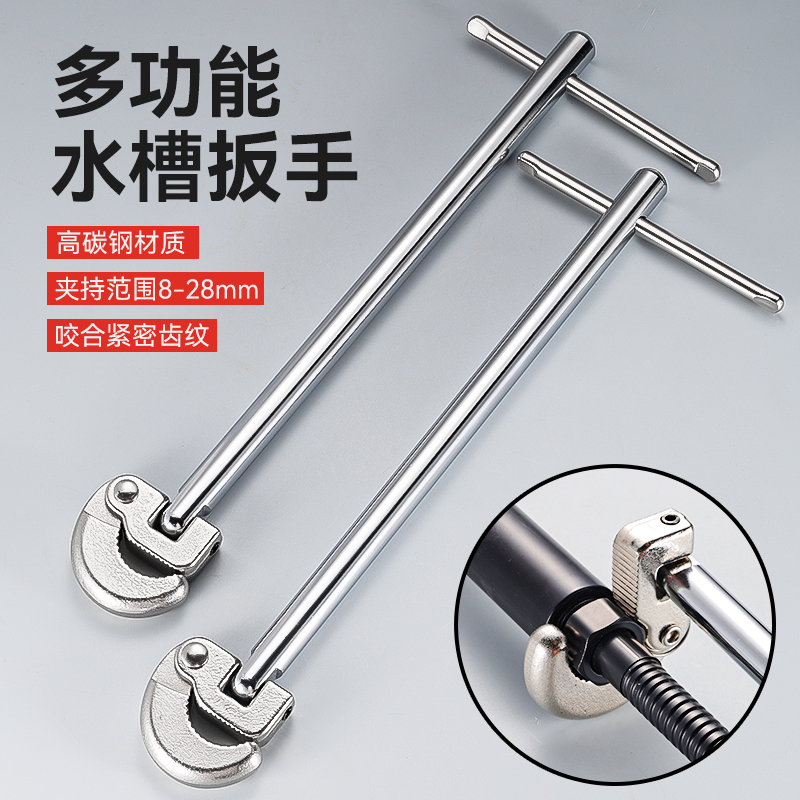 多功能水槽扳手万能水管专用卫浴洗手盆水龙头安装维修神器小空间