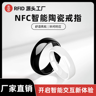 NFC智能陶瓷戒指录入信息支持加工定 制尺寸可调可做不同款式-阿里巴巴