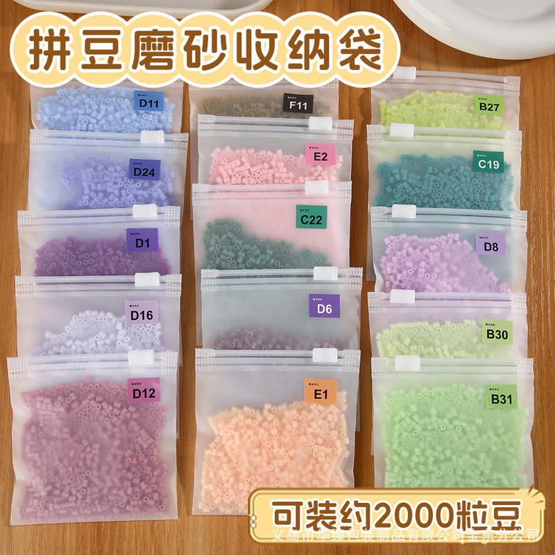 Perler Bead Frosted Storage Bag 8*8cm Self-Sealing Zipper Bag Thickened Dustproof Waterproof Perler Bead Storage Bag Sub-Packaging Bag