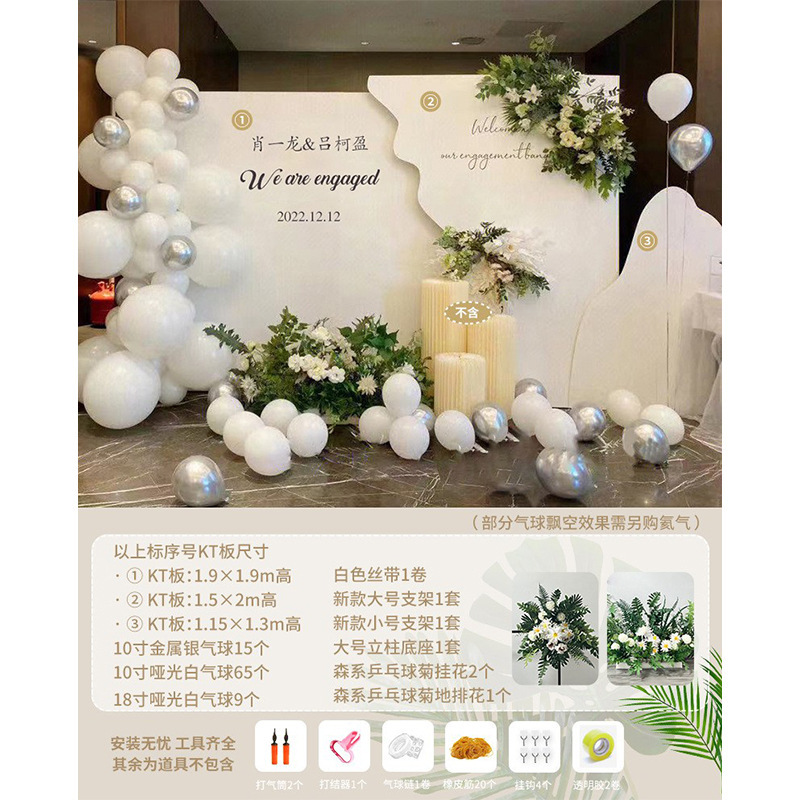 2025订婚宴布置全套装饰婚礼背景墙结婚迎宾区用品kt板背景板场景|undefined