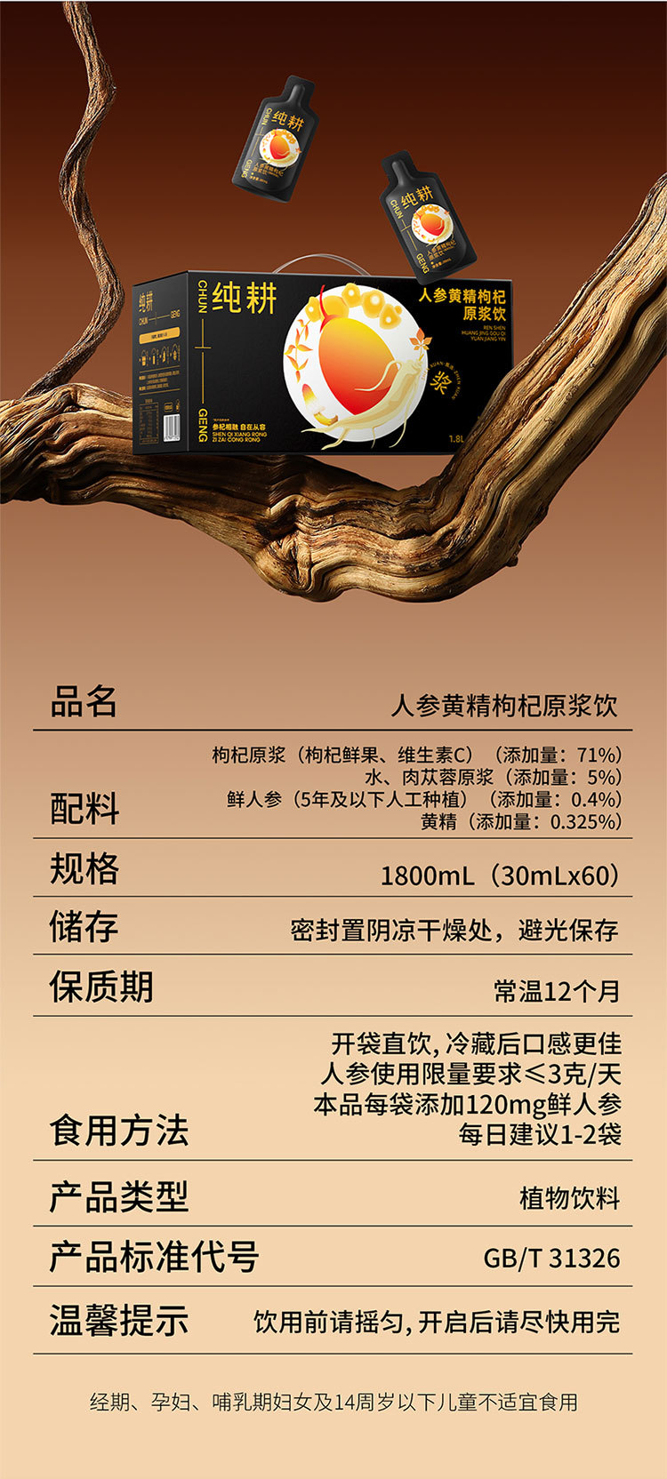 Ginseng Polygonatum Goji Berry Original Juice Drink 60 Sachets 1.8L Gift Box Ready to Drink in use
