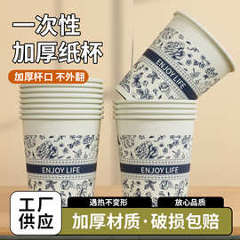 一次性纸杯加厚加硬家用商用办公室茶水杯子接待水杯聚餐杯子批发