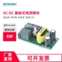 稳压降压隔离ac-dc电源板
