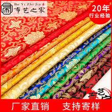 批发尼龙高密富贵花织锦缎布料唐装面料坐垫抱枕绸缎布包装工艺品