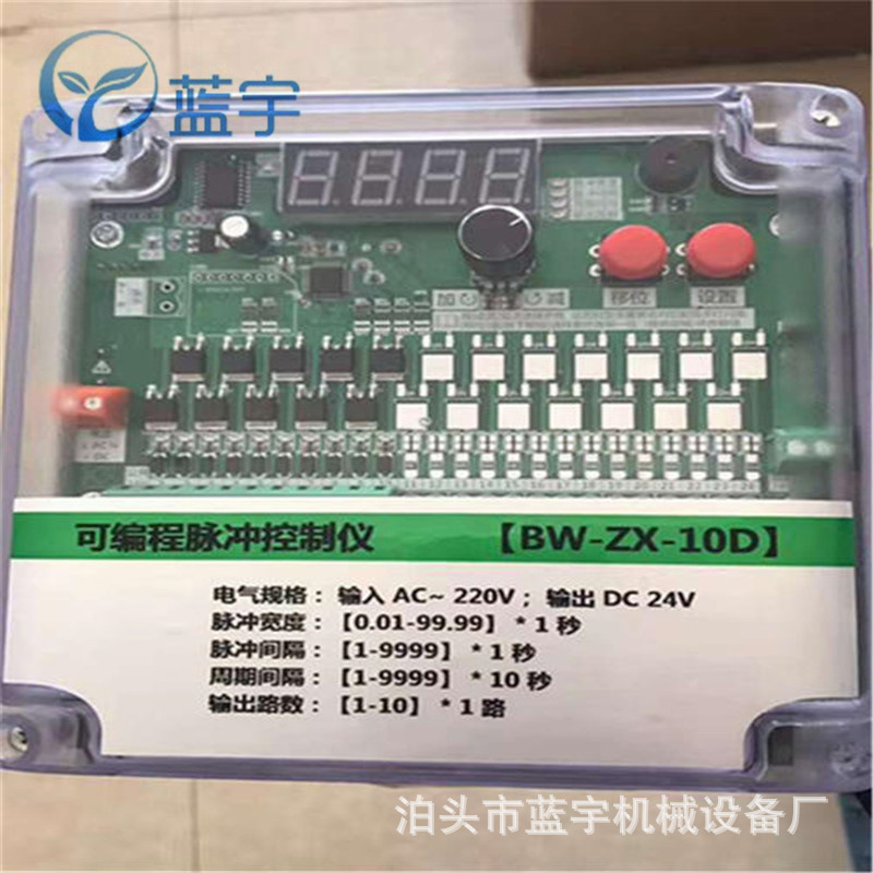 脉冲布袋式除尘器FC-A/D20脉冲控制仪防爆电磁脉冲阀控制器控制箱