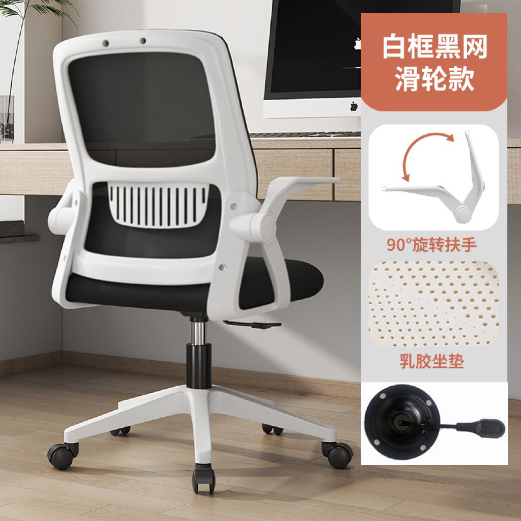 Silla de computadora silla de oficina silla ergonómica Silla de dormitorio silla de estudio silla giratoria Silla de escritorio Silla de conferencia al por mayor