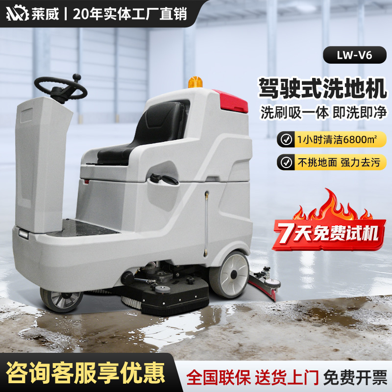 Ride-On Commercial Floor Scrubber, Industrial Floor Scrubber, Floor Cleaning Machine, Workshop, Restaurant, Hospital Cleaning Equipment Ride-On Commercial Floor Scrubber, Industrial Floor Scrubber, Floor Cleaning Machine, Workshop, Restaurant, Hospital Cleaning Equipment