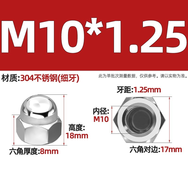 304不锈钢细牙盖型形螺母细牙盖帽M10M12M14M16M18M20*1*1.25*1.5|undefined