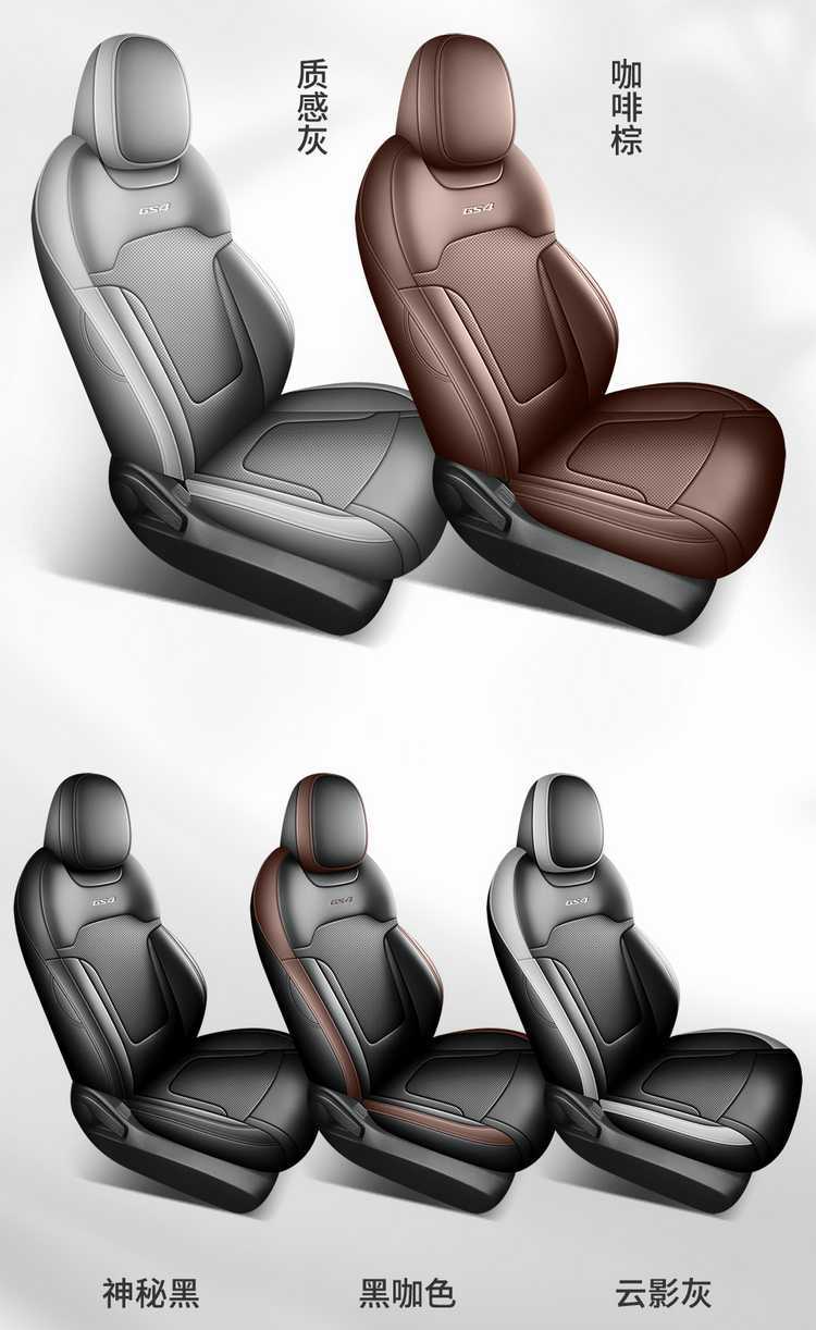 Car seat cover for GAC Trumpchi GS4MAX, universal four seasons