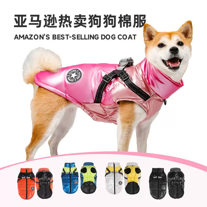 新款秋冬宠物衣服反光保暖狗狗衣服亮漆加厚狗棉衣宠物服装批发