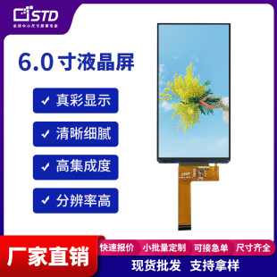 6.0��MIPI�ӿڸ���720*1440�L�llcdҺ��������tftҺ���@ʾ����Ļ