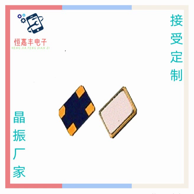 Предложение: Резонатор 3.2*2.5 мм, 3225, 12,000 МГц, SMD, пассивный чиповый кварцевый генератор, 49T.