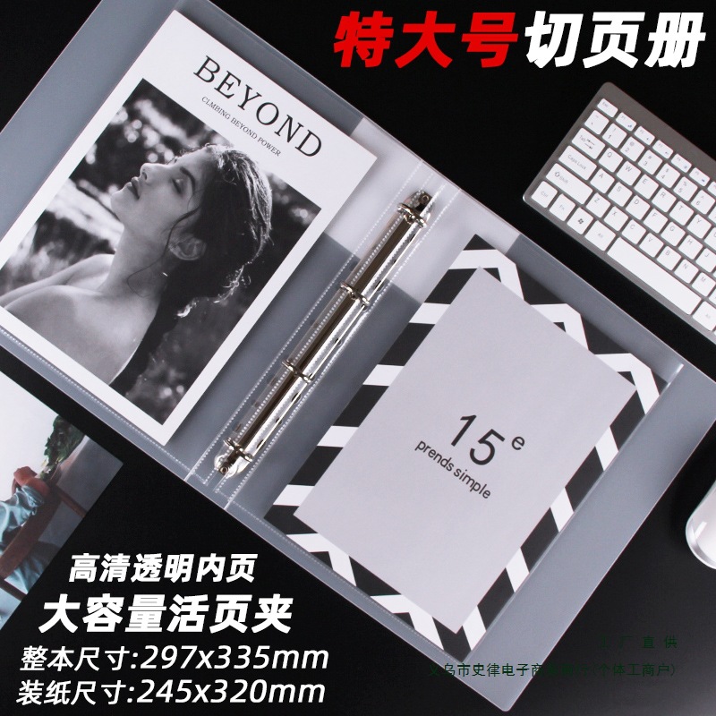 杂志切页收纳册活页夹外壳大a4卡册册切页册加宽资料袋画册收集册