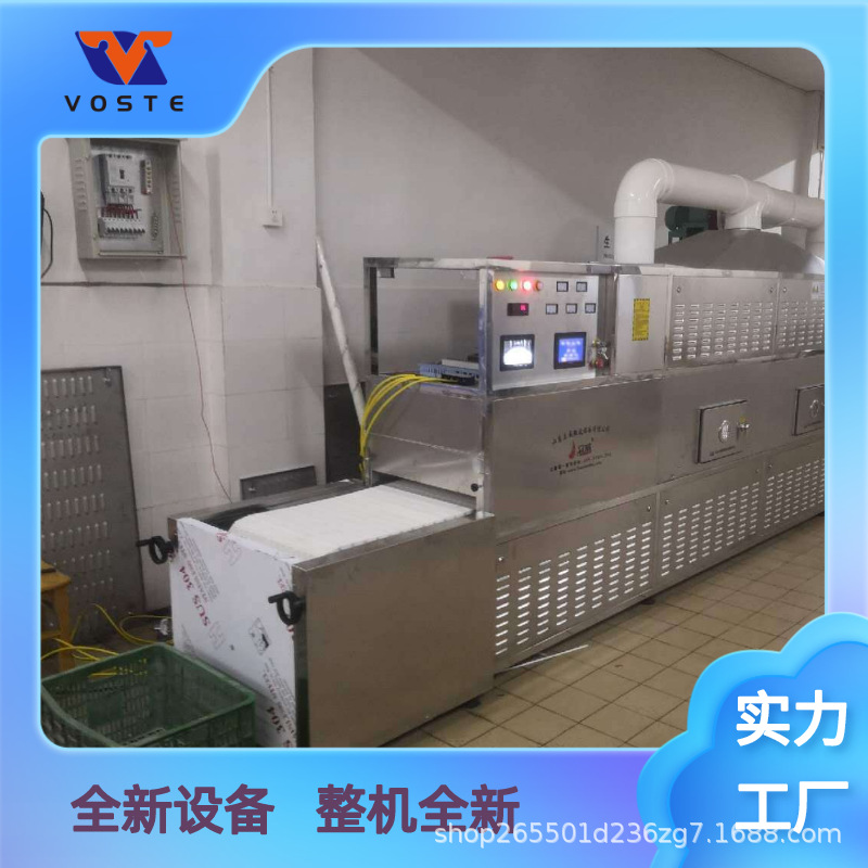 供应隧道微波干燥机 不锈钢大型盒饭加热设备干果类烘干机