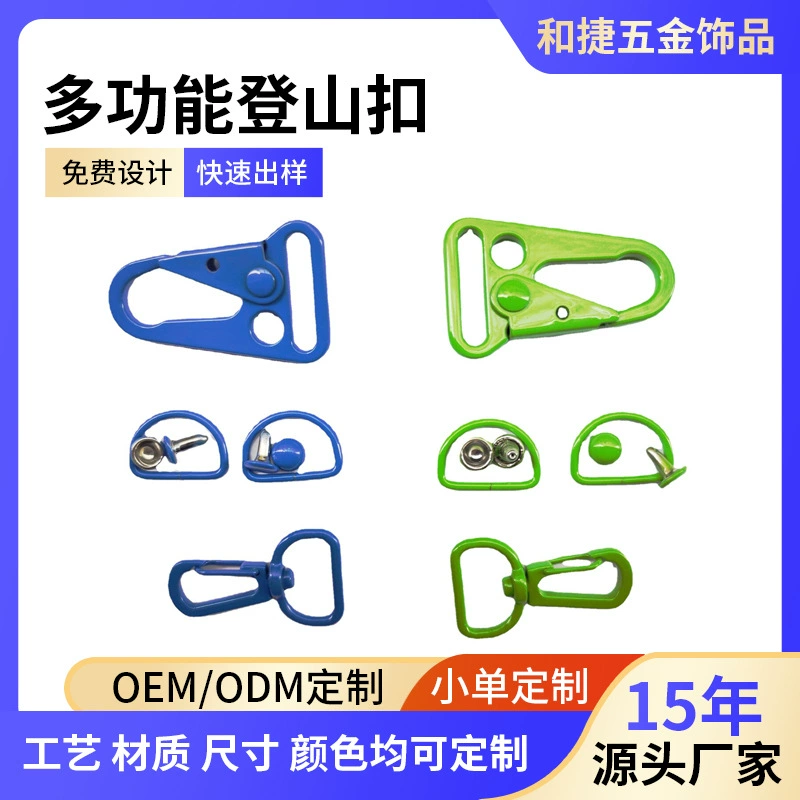 Спортивный многофункциональный альпинистский пряжка для скалолазания на открытом воздухе сплошная соединительная пряжка страховая безопасная пряжка цветной брелок
