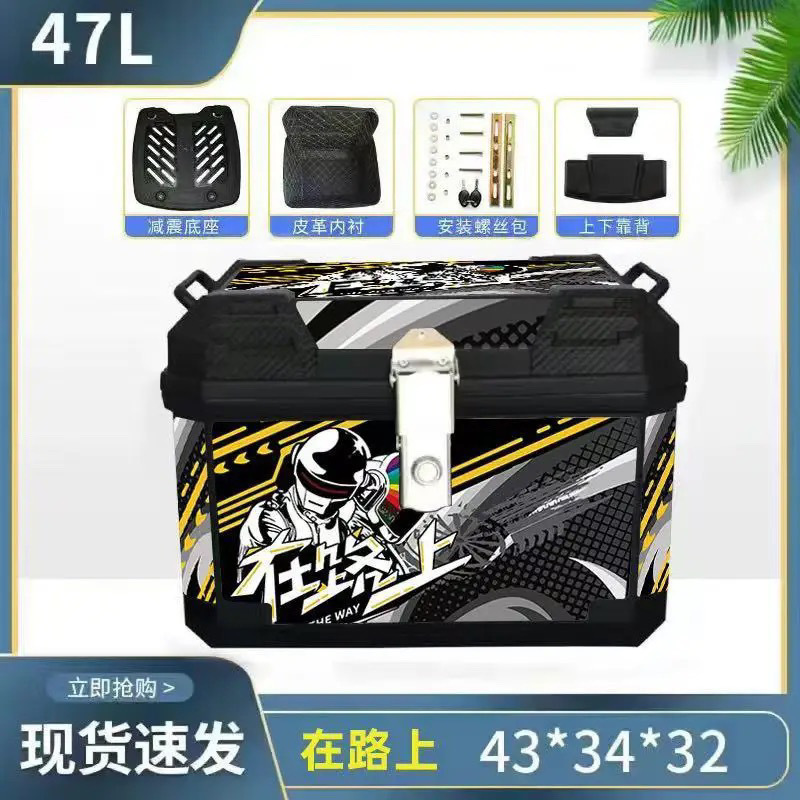 Caja de cola de motocicleta, maletero de gran capacidad, scooter, maletero de coche eléctrico, aleación de aluminio sin uso general grande