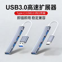 USB3.0�Uչ���Pӛ��typec��չ�]���ڔUչ�]HUB�־����๦����X
