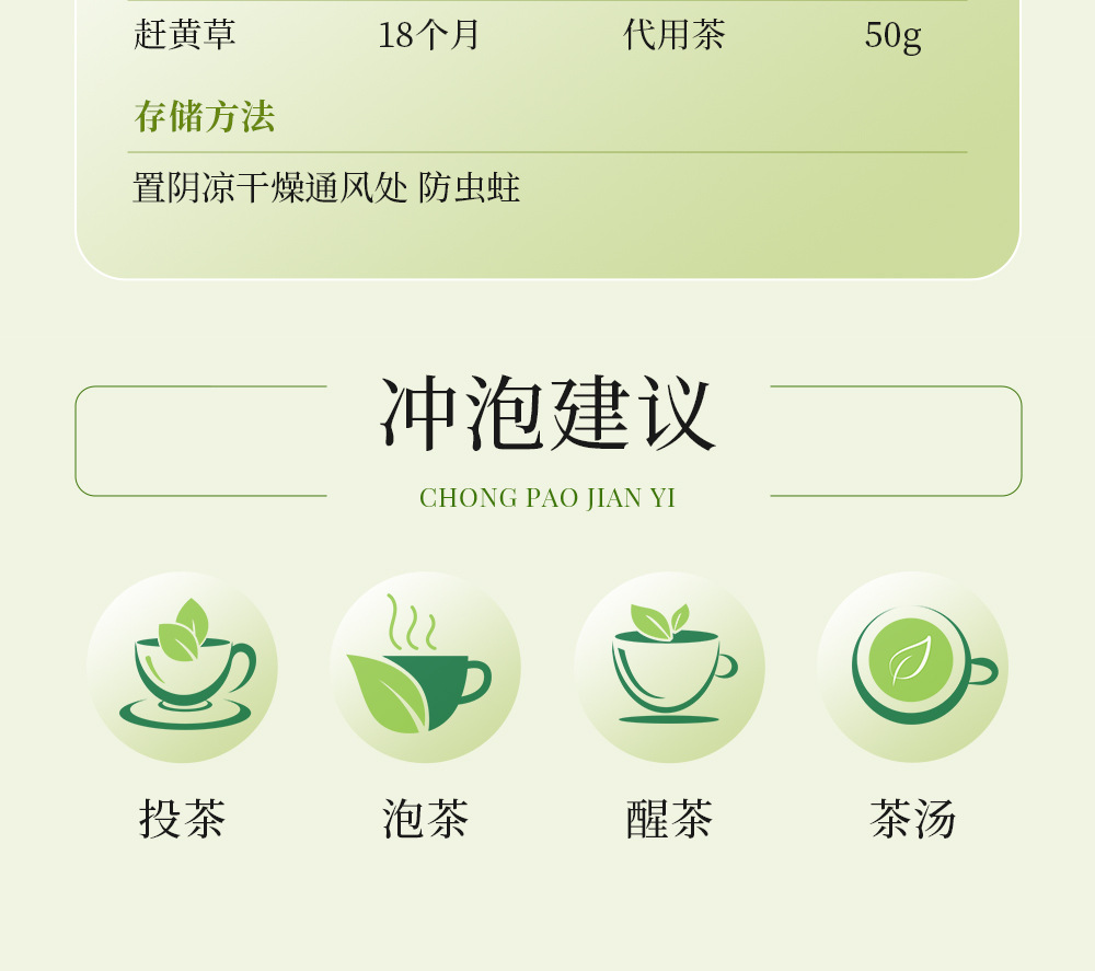 Gan Huang Cao Tea Bags 50g Canister Dried Penthorum chinense Pursh Leaves Herbal Infusion specifications