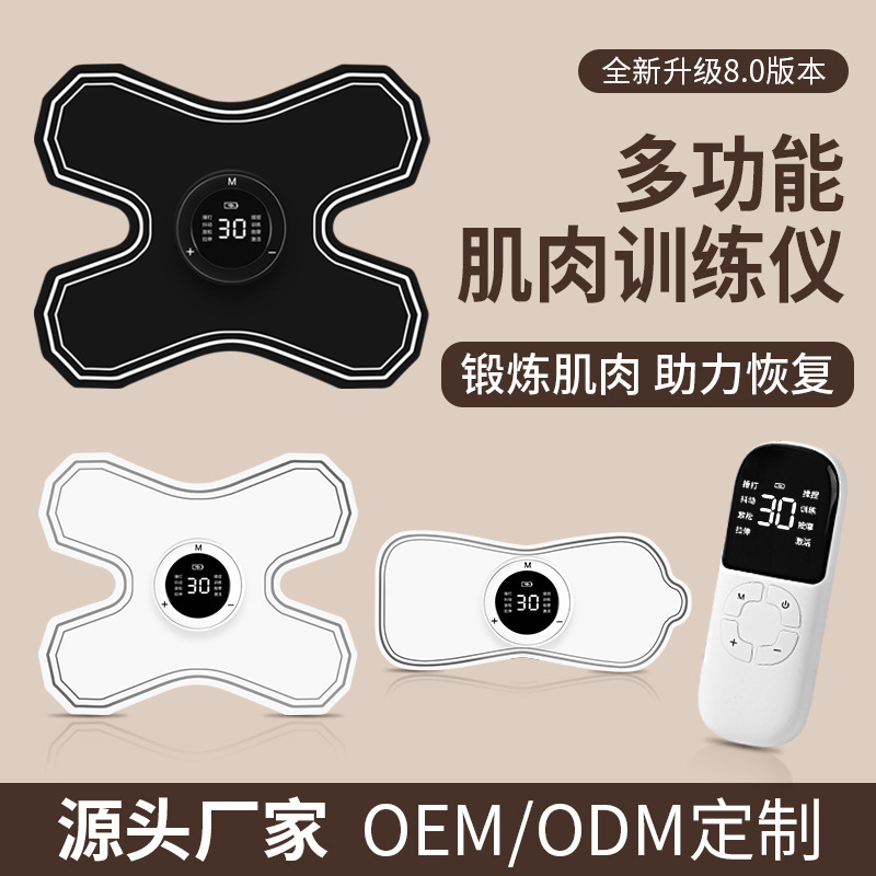 北健同款智能低频脉冲肌肉训练仪腰背肩颈腿部放松锻炼按摩器批发|undefined