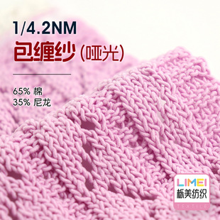 ���� 1/4.2NM���p��������������ļ�ë��ë�ϼ��� 65%��35%����