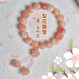 【梨花飘雪】圆珠菩提根手串学生盘玩绕指柔佛珠文玩手链工厂直供