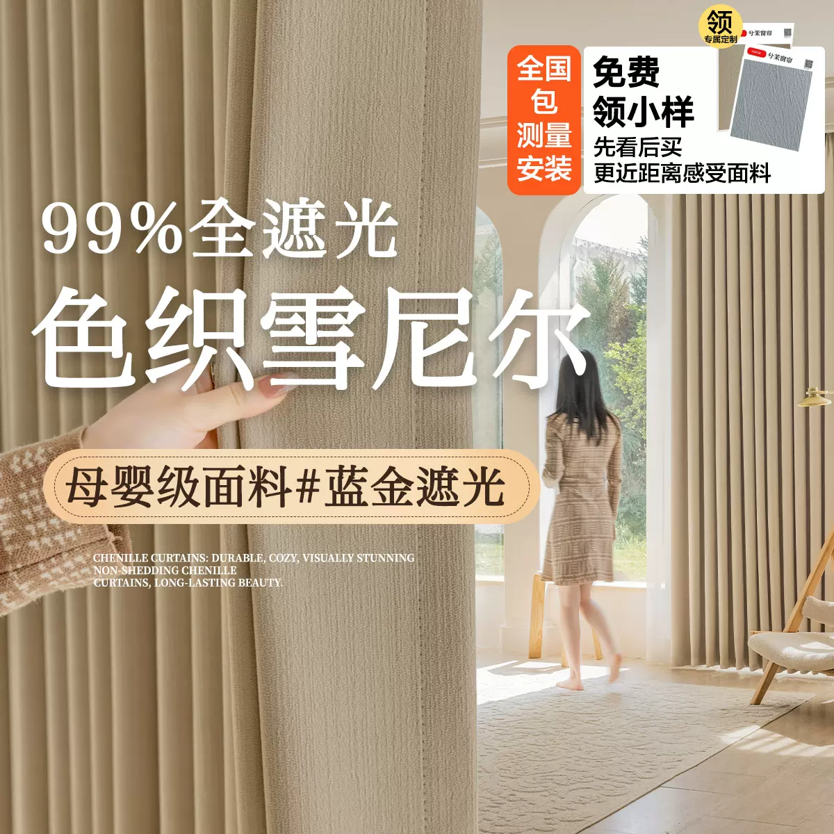 遮光大师窗帘卧室高级感高遮光法式雪尼尔阳台绍兴简约窗帘布批发