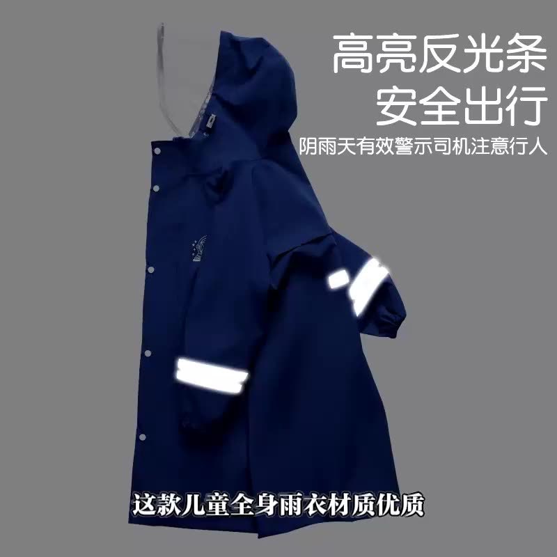 知周儿童雨衣6-12岁小学生专用连体雨衣带书包位开学季电动车雨披|undefined