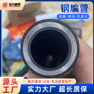 Customized High-Pressure Rubber Hose, Coal Mine Hydraulic Hose, Snowmaking Machine Hose, Aircraft Refueling Hose, Winding Hose, High-Pressure Oil Pipe