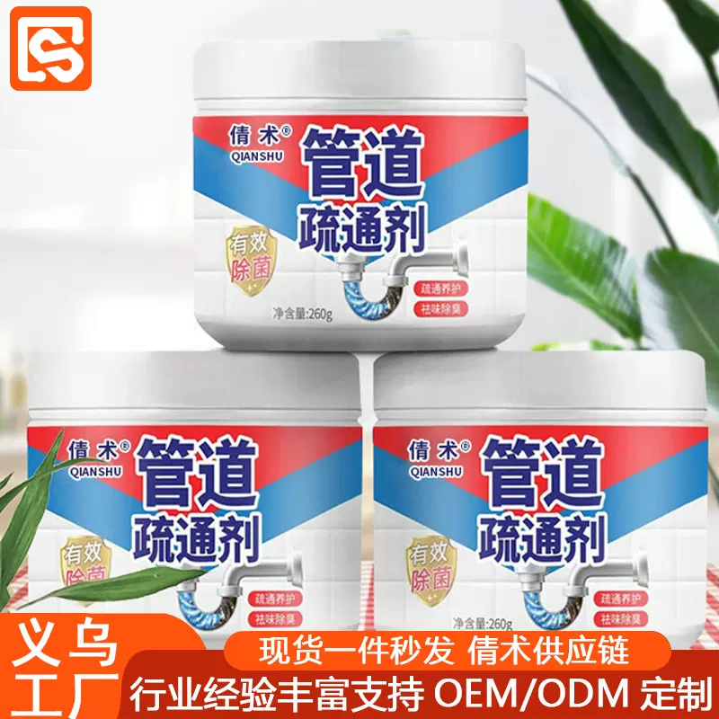 管道疏通剂厨房下水道堵塞强力疏通浴室地漏除臭剂强效溶解油污