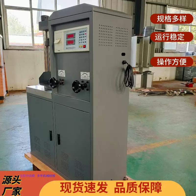 中铠30吨水泥砂浆试块压力机 抗压抗折一体机   混凝土压力试验机