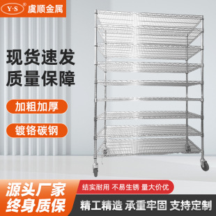 Carbon Steel Storage Rack with Thousand-Layer Wire Mesh, Shuttle-Type Anti-Static Material Rack, Chrome-Plated Flat Mesh Storage Shelf