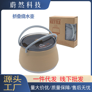Outdoor Portable Food-Grade Silicone Folding Kettle, Teapot, Coffee Pot, Anti-Scalding Handle Kettle