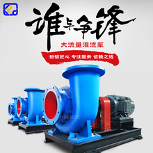 电动混流泵三相380v蜗壳柴油抽水机农用灌溉水泵大6-12-20寸500hw