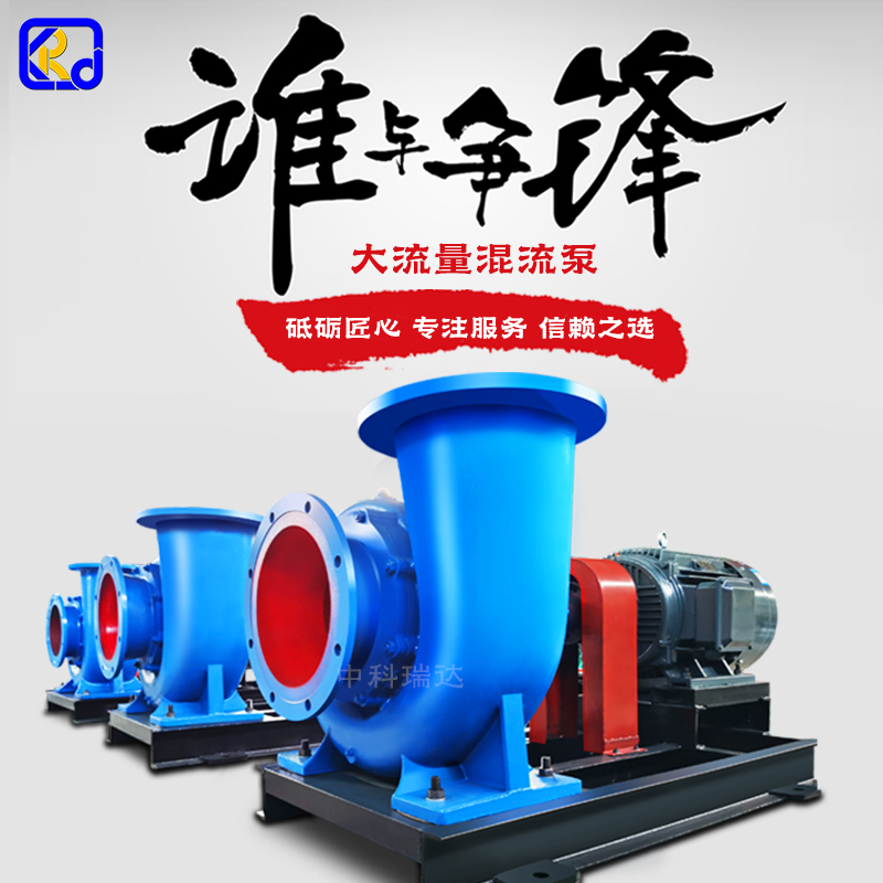 电动混流泵三相380v蜗壳柴油抽水机农用灌溉水泵大6-12-20寸500hw