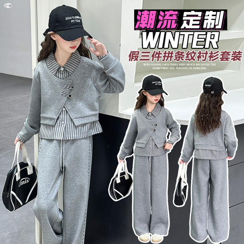 女童套装春秋装2025新款小女孩韩版洋气休闲套装拼接条纹假三件套