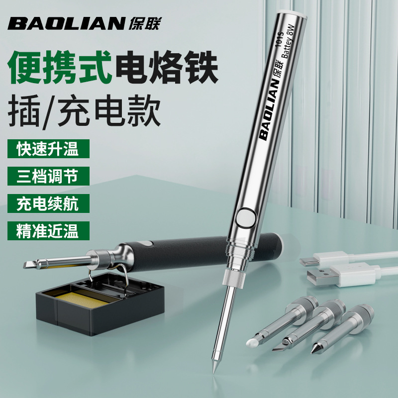 插电款电烙铁家用小型电焊笔维修焊接神器套装专业级焊锡枪烫烟码|undefined