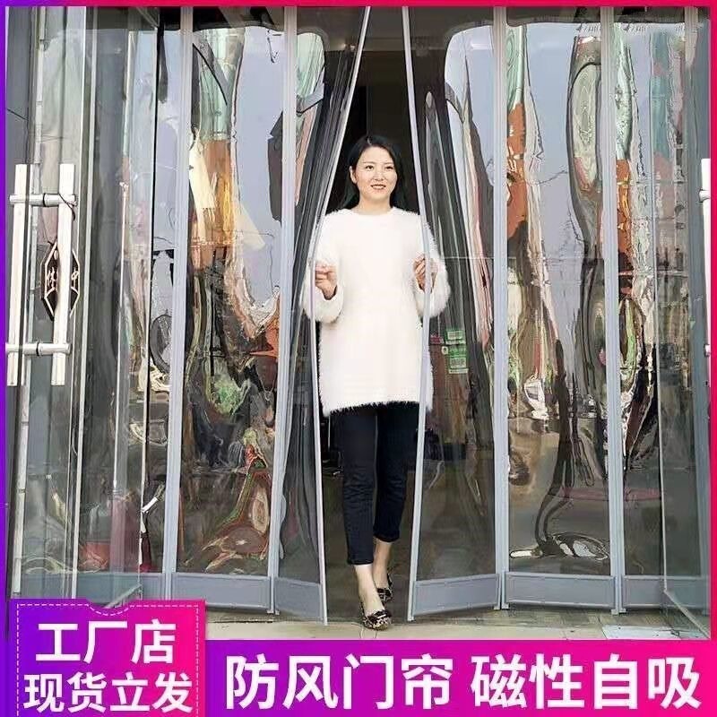 Magnetic Door Curtain Winter Style Soft Door Curtain Supermarket Door Curtain All-Season Universal Magnetic Thickened Partition Curtain Windproof Transparent Door Curtain