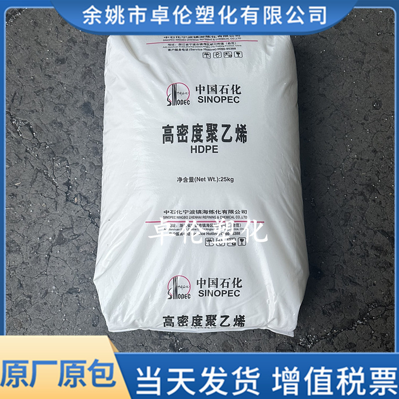 HDPE Zhenhai Petrochemical HSGC7260 injection-molded low-pressure polyethylene granules for high-rigidity plastic boxes for household daily necessities HDPE Zhenhai Petrochemical HSGC7260 injection-molded low-pressure polyethylene granules for high-rigidity plastic boxes for household daily necessities