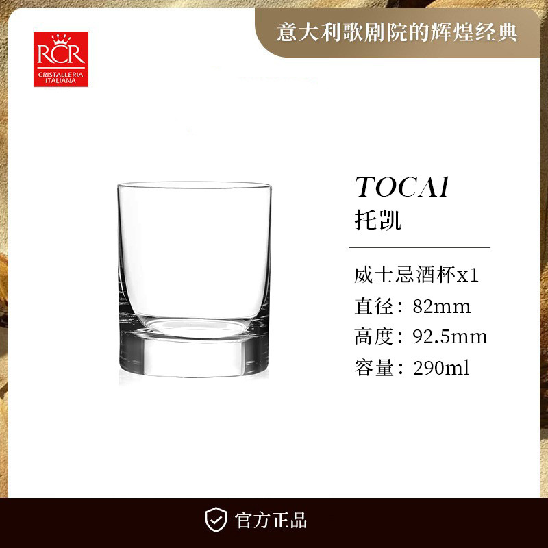 도카이 290ml 대형 위스키 컵