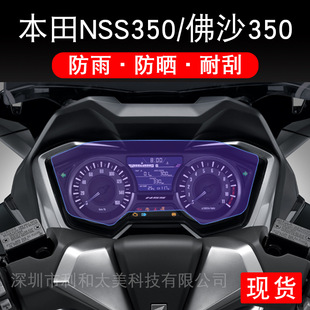 �m�ñ���NSS350 �x����ɳ350Ħ��܇���o�NĤҺ���@ʾ��Ļƿ��䓻�