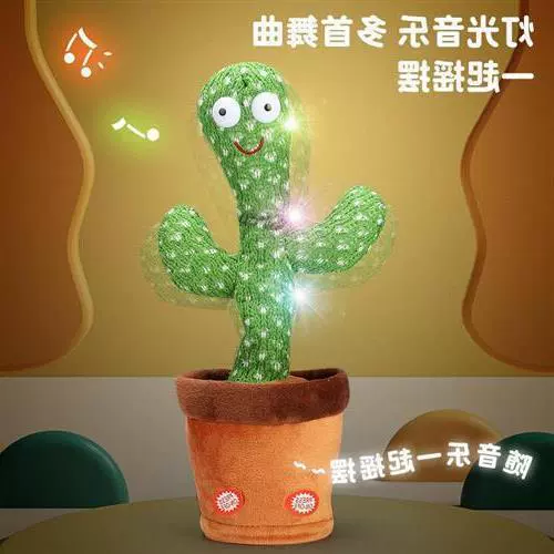 Talking cactus toys, children's singing and dancing