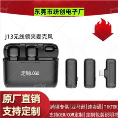 J13 ワイヤレスラベリアマイク 1対2 充電ケース付き プロ仕様 ライブ配信用マイク
