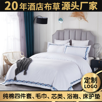 来图定制加工刺绣花海浪涛声布草四件套纯棉民宿宾馆酒店四件套