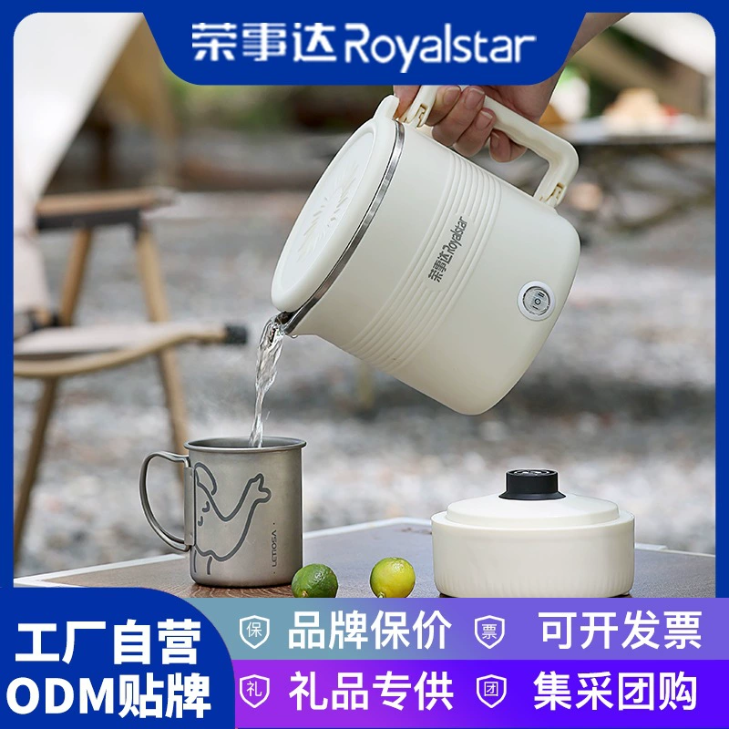 Походный чайник Royalstar от производителя: портативный термос для кемпинга, пикника, кипячения воды, идеальный подарок