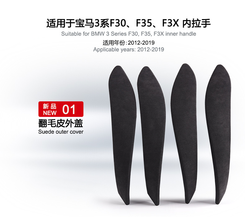Suitable for BMW 3 series Alcantara inner handle suede inner armrest 4 series inner handle F30 leather handle