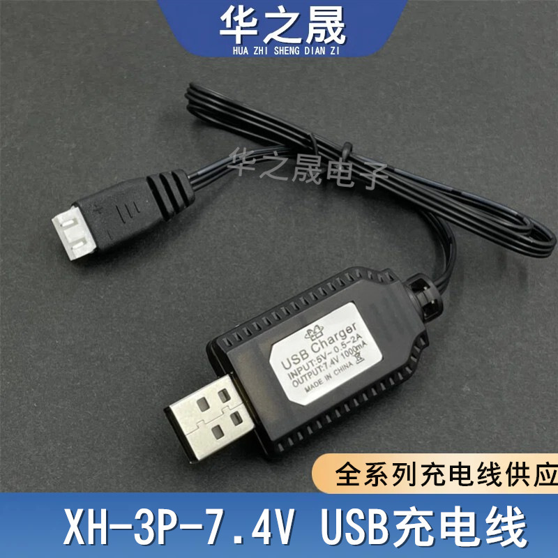 Xh3P-7.4V Drone Battery USB Charging Cable 2S 7.4V Toy Battery Charger 3-Hole Full Charge Green Light