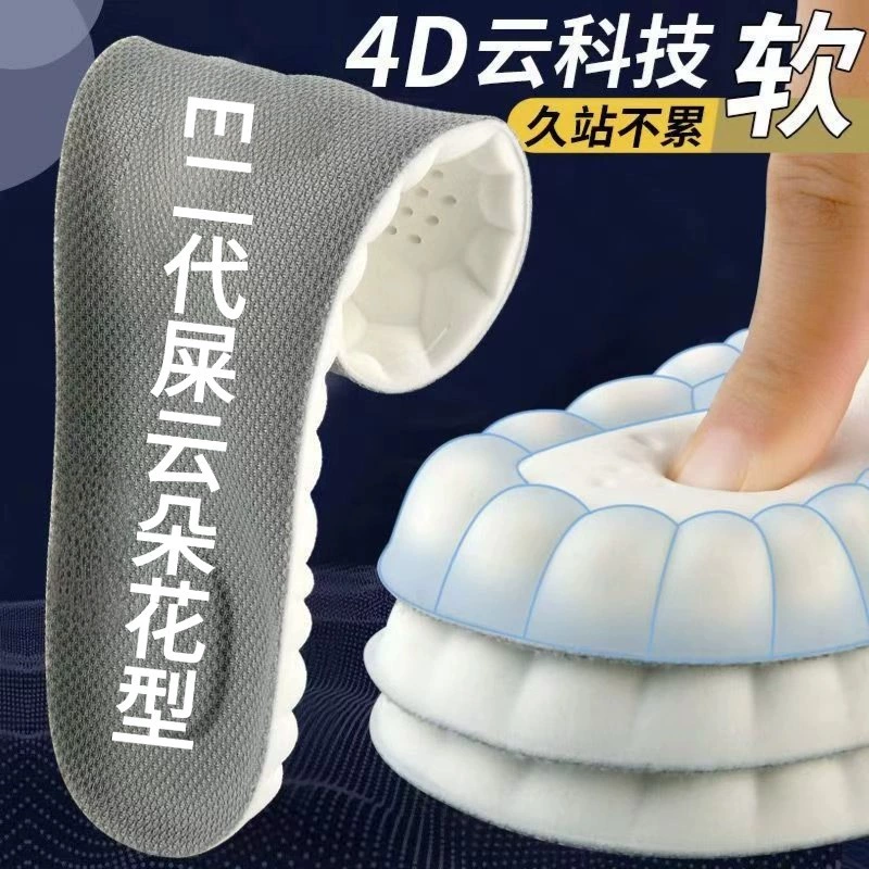 Спортивные стельки для женщин и мужчин, супермягкие и безболезненные 5D стельки для женщин и мужчин, утолщенные, впитывающие пот, дышащие и амортизирующие при длительном стоянии.